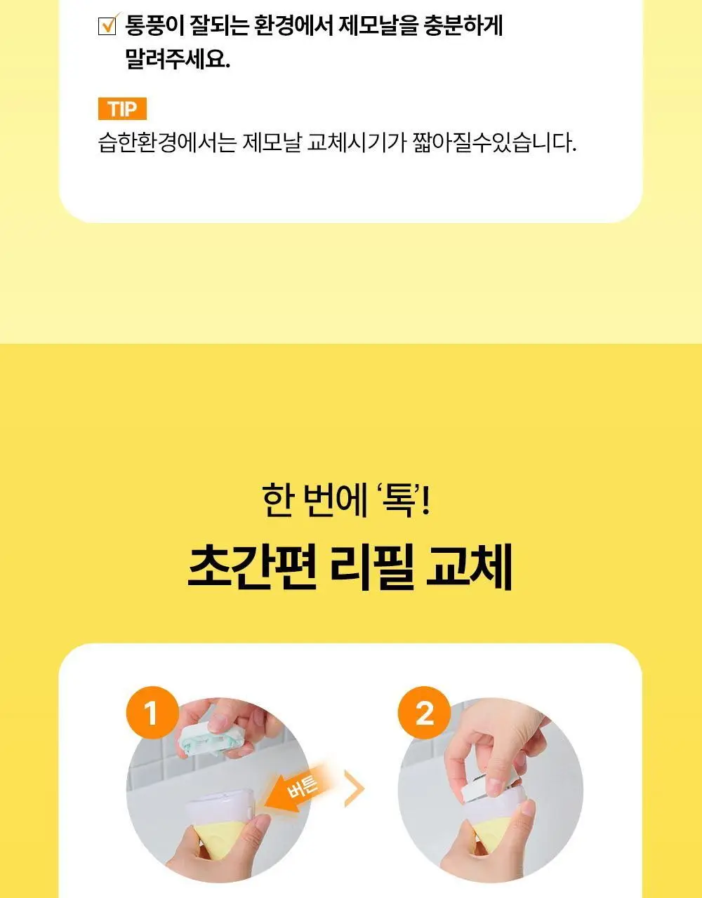 [NEW] 쉬크 인튜이션 비타민C 래디언스/어드밴스 수딩 여성 제모기 2종 택1 (기+날2입) 상세페이지 17